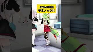 悩み相談千本ノック！！