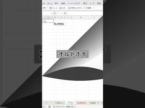 【Excel】複数のファイルパス取得 #shorts