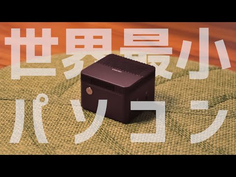 1.6万円で世界最小なパソコンが意外と強かった【LarkBox】