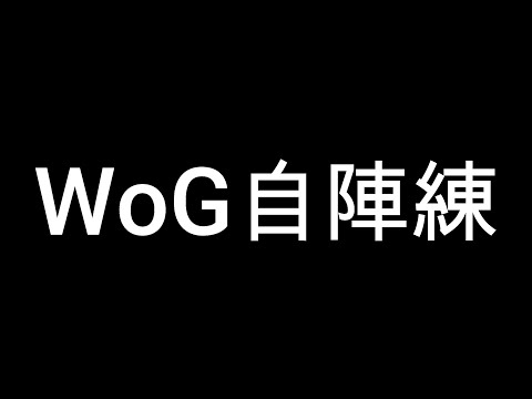 【第五人格】JD戦隊とWoGで交流戦！【identityV】【戦隊練】
