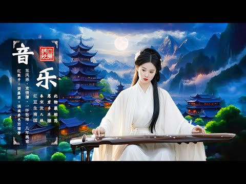 极美中国古典音乐-引人入胜的著名笛子曲合集，舒缓心灵，激