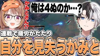 FLEXランクに長時間付き合わせた結果kamitoさんを破壊してしまいました…【千燈ゆうひ切り抜き/LoL】