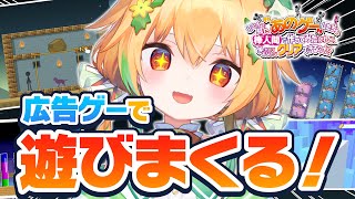 【広告のアレ】あの時私たちは同じ景色を見たね、広告のことだよ 【 どこかで見た“あのゲー”ムたちを棒人間でつくってみたけれど、果たしてあなた
