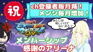 【マキオン/参加型】感謝のアリーナ、初心者調整あり【Vtuber_彷徨行 伽(いかろ)】