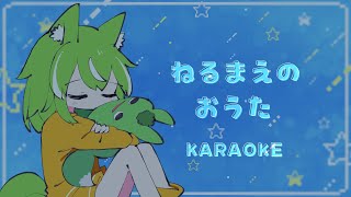 【#歌枠】深夜ゲリラちょっとだけ！カフェオレ飲んだら眠れなくなった【ミラ・ルプス/ハコネクト】