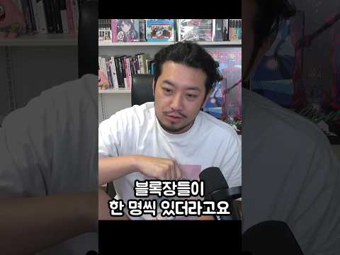 블록장 설명회