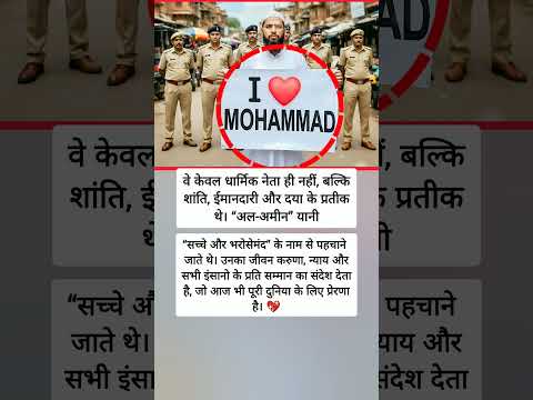 The Trusted One – Legacy of Honesty and Justice 💖 #shorts