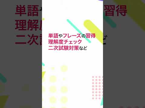 【Kimini英会話】 英検(R)合格コースのご紹介