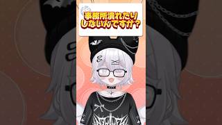 僕の事務所は常時オーディション開催中 #vtuber #イラスト #animation