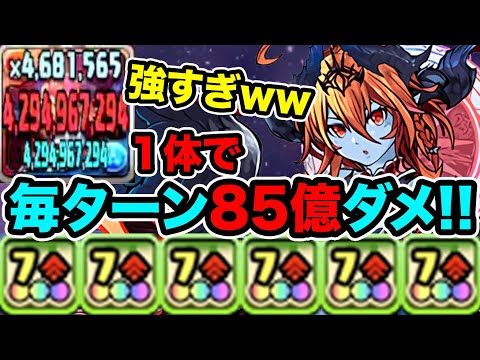 このキャラぶっ壊れてて草【スー☆パズドラ】