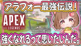 🍎アラフォー最強伝説🍎全然関係ないけど人生で初めて万枚でたの自慢させて！#apex  #shorts #vtuber