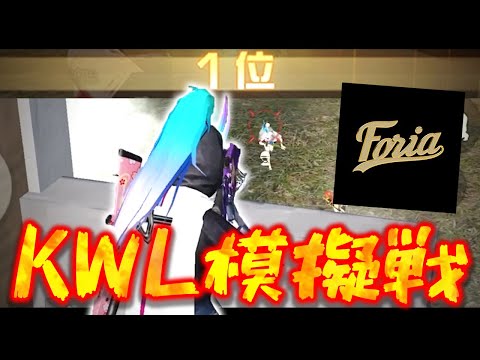 【荒野行動】KWLではなく、模擬戦でロイヤルストレートフラッシュ引いて優勝してしまうフォリア。。