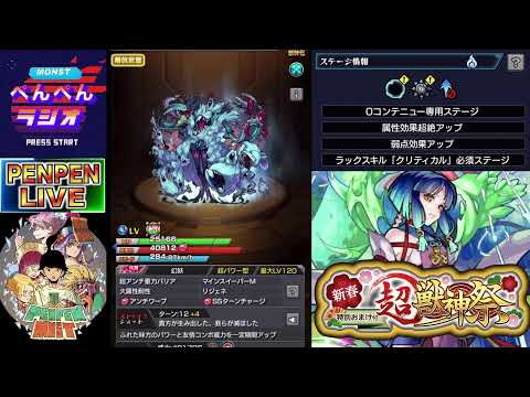 【モンスト】あけおめ【ぺんぺん】