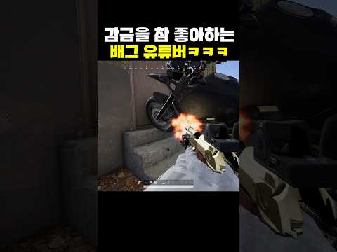 감금을 참 좋아하는 배그 유튜버ㅋㅋㅋ