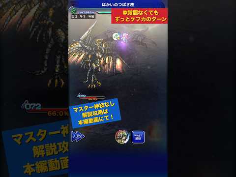 軍神毒弱点魔法のケフカがD覚醒なくてもずっとヤバイ！ #shorts  #ffrk  #games  #ファイナルファンタジー