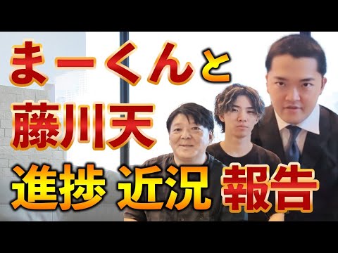 【重大発表】藤川天、“仕事”どうする?TOEICに全振り宣言!? #藤川天 #TOEIC #英検 #受験英語 #勉強法 #天ちゃん