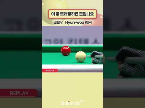 이 공 트래핑하면 큰일나요 #김현우