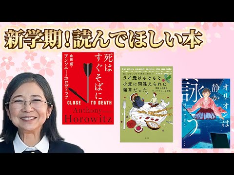 最近私が読んだ本　4月編