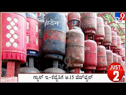 Just 5: Bengaluru Top News Stories Of The Day (08-08-2026)