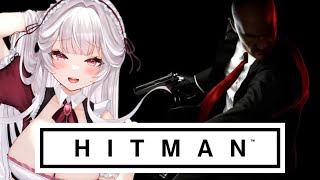 【HITMAN】名作アクションゲーム!? かっこいい殺し屋になるぞ🔫 #華澤なこ #HITMAN3