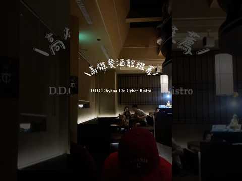 高雄餐酒館推薦ܸ𐦍˖˚ֶ ִֶ☾. 抹茶起士奶蓋調酒 超好吃的漢堡排都在這🤩 #shorts #高雄美食 #高雄 #高雄酒吧 #高雄餐酒館 #高雄巨蛋