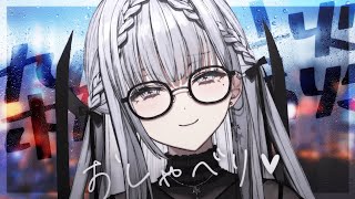 【#vtuber  】ベットから出たくない【ルチア・ラエティティア/ねくすとぴあ】