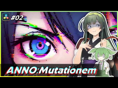 #02【ANNO:Mutationem】DaVinci編集苦しいよぉ!【VOICEPEAK実況】
