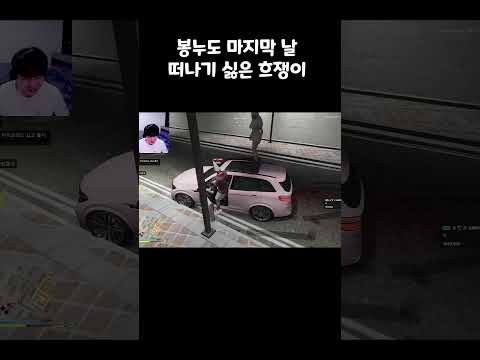봉누도를 떠나기 싫은 흐쟁이