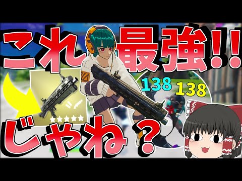 実は最強だった！！超強化でタクショ越え！？【フォートナイト/Fortnite】【ゆっくり実況】ゆっくり達の建築修行の旅part401