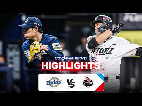 [KBO 하이라이트]  9.11 NC vs KT | 2024 신한 SOL뱅크 KBO 리그 | 야구