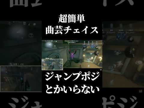 【第五人格】これ意識するだけで曲芸師簡単チェイス出来ます #shorts #第五人格 #identityv