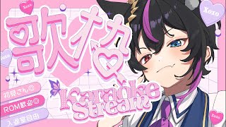 【 #歌枠 #shorts 】ゆるくうたいたいきもち【 #vtuber 】