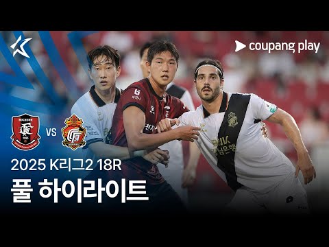 [2025 K리그2] 18R 부천 vs 경남 풀 하이라이트