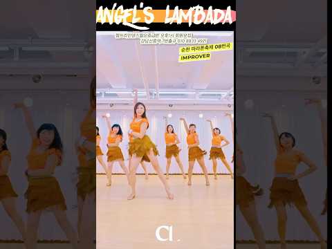 #라인댄스 #angelslambada #linedance #순천마라톤축제08번곡 #월요중급 #오후1시 #회원모집 #챔프라인댄스 #강남선릉역7번출구 010 <strong>8833</strong> 4921