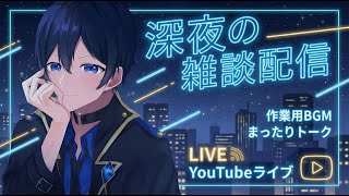 金曜だ！金曜だぞ！酒のんで雑談するぞ！！ #vtuber #天堂りおる #雑談