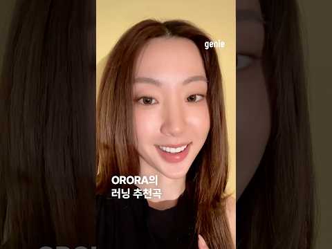 ORORA의 러닝 추천곡은? 👉오롯이 내 호흡과 마음에 집중할 때 어울리는 곡 [Apocalypse]