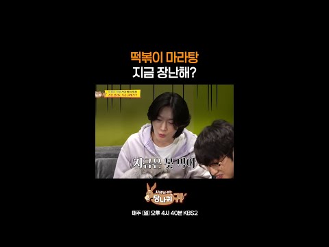[사장님 귀는 당나귀 귀/Boss <strong>in</strong> the Mirror] | <strong>KBS</strong> 방송