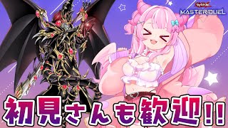 【遊戯王マスターデュエル】カジュアルなリスナー参加型！ブラックマジシャンデッキ使ってみたい！！【羽竜メイ/Vtuber】