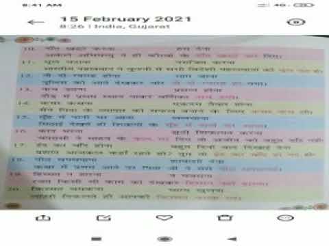 19 02 2021 GRADE 3  HINDI GRAMMAR CH 14