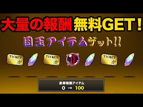レアチケ闇目プラチナのかけらを無料でGETする方法知ってる？ディオラムスが弱体化して雑魚オムライスに！？異次元コロシアムがヤバい！にゃんこ大戦争豆知識が面白すぎた【ショートまとめ30選】にゃんこ大戦争