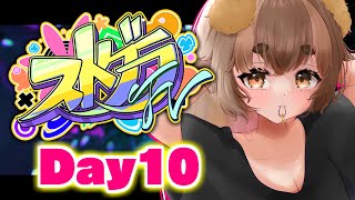 【 #ストグラFV 】10日目🐕️犬居まこと🐕🧡【 #vtuber 】