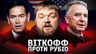 Решающий день для Европы: переговоры Трампа, Зеленского и позиция Запада