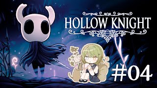 【 Hollow Knight 】#04 これは、滅びゆくムシたちの王国の物語…【音成モカ/MAHA5JP】
