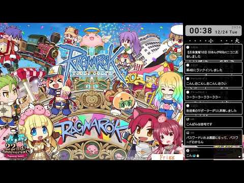 【RO】しーおーさんのぼうけん　923日目【Frigg】:イベント(ラグナロクワールド)