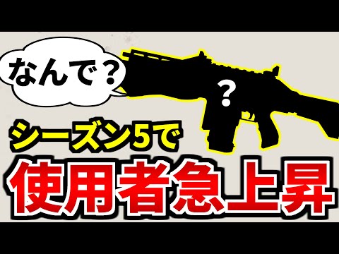 強化も無いのにシーズン5で使用者が爆発的に増加した武器がある件 | Apex Legends