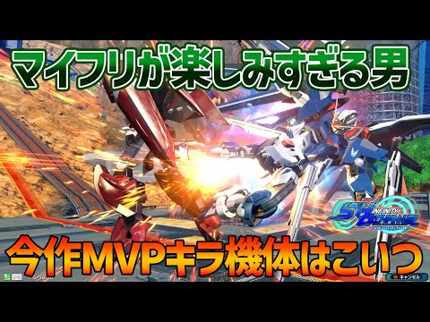 【EXVSOB】次回作初日からマイフリ参戦が確定したのが楽しみすぎてライフリでフライングしてきました【ライジングフリーダムガンダム】【SHO∞視点】【オバブ】