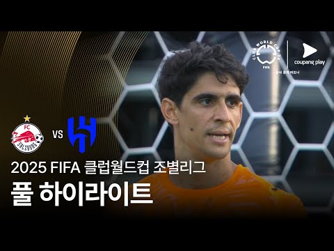 [FIFA 클럽월드컵] H조 FC 잘츠부르크 vs 알 힐랄 풀 하이라이트