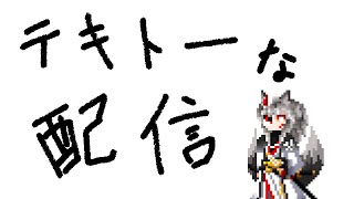 【アーカイブ無し】突発ゲリラ雑談もしかしたらなんかゲームするかも菓子食って飲む配信【Vtuber】