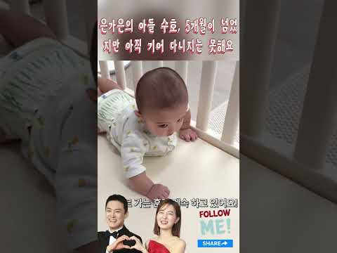 김소영의 아들 수호, 5개월 아기가 열심히 기어보려고 노력하지만 아직 쉽지 않네요#<strong>김소영</strong>#오상진#오수아#오수호