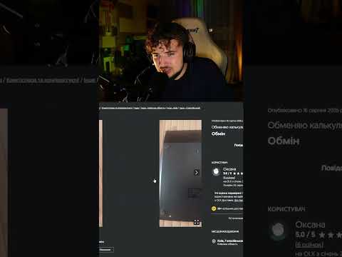 Обміняю калькулятор на #OLX #українською #меми